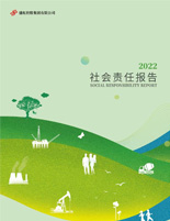 凯发一触即发集团2022年度社会责任报告